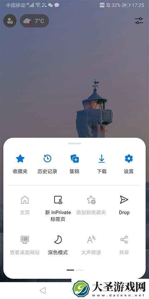 EdgeCanary