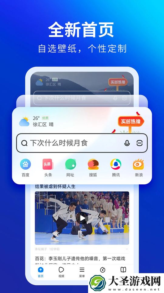 飞觅浏览器