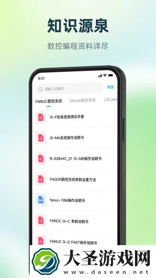 数控编程宝典