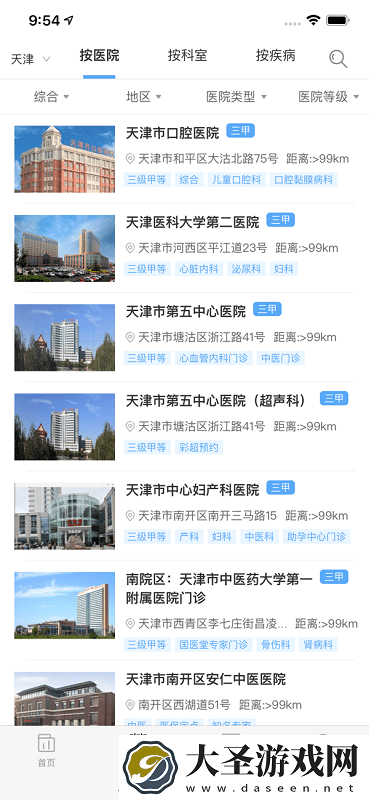 医指通
