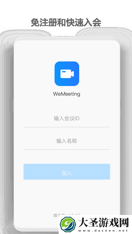 WeMeeting