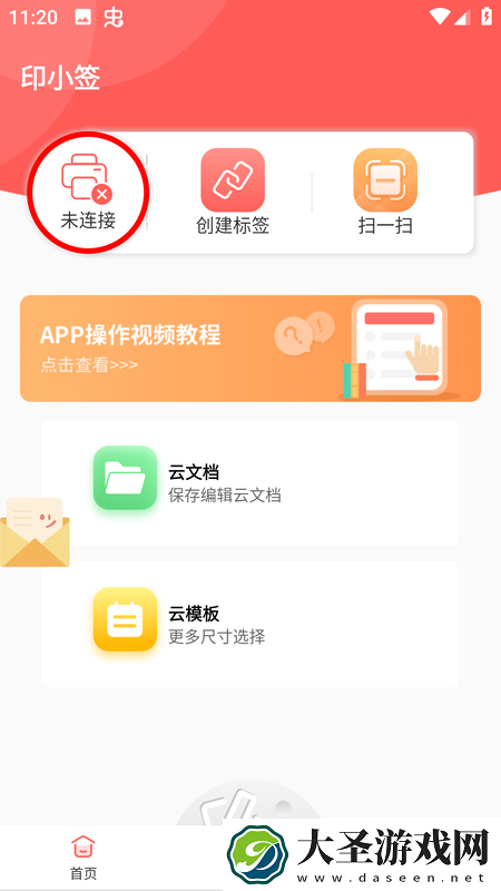 印小签