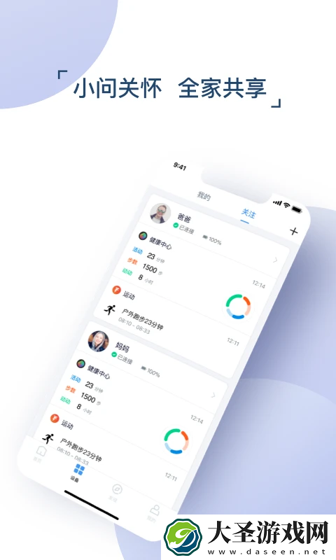 出门问问