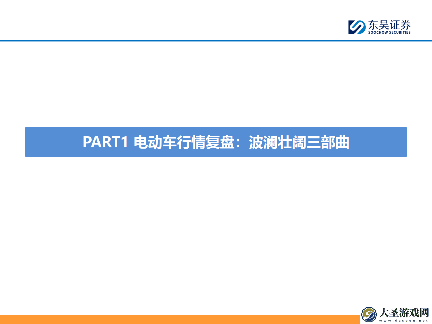 人形机器人