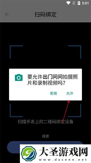 出门问问