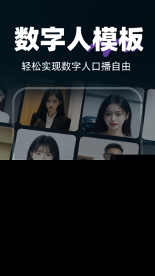 AI虚拟主播