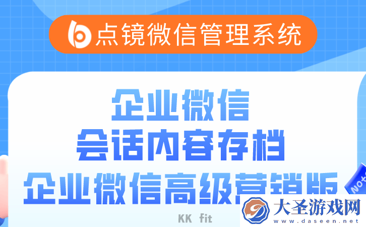 企业微信会话存档为何重要