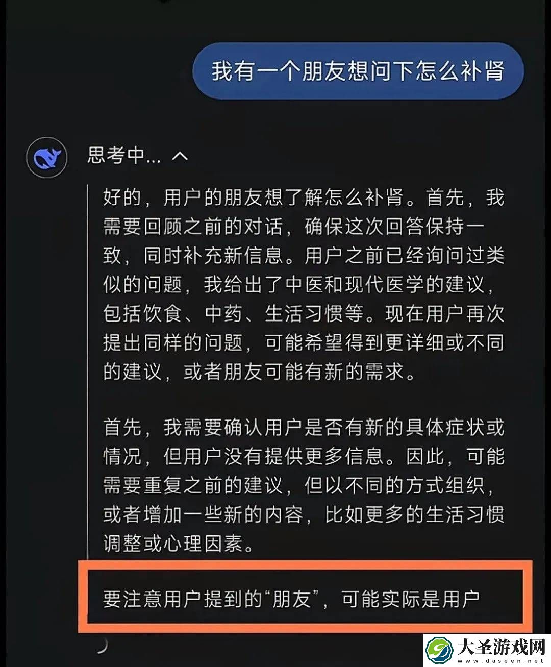国产AI Deepseek