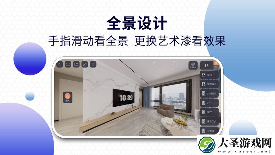 四维星