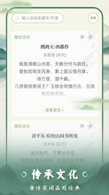 云上诗词