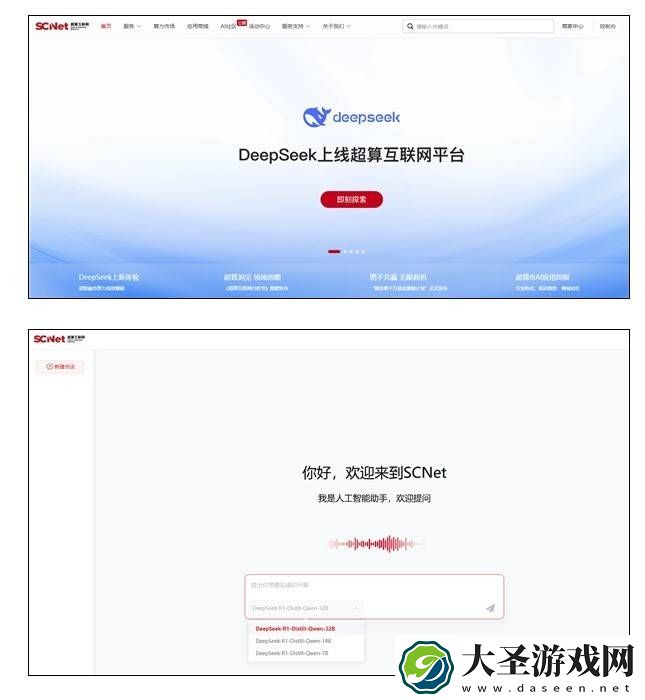DeepSeek风靡全球