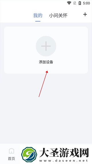出门问问