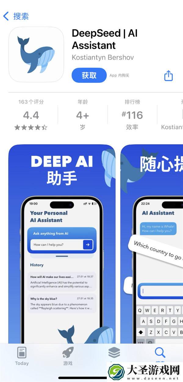 警惕!苹果商店DeepSeek“李鬼”横行 多人充值被骗