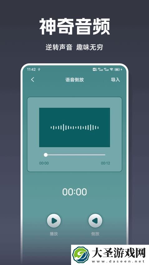 倒放大挑战
