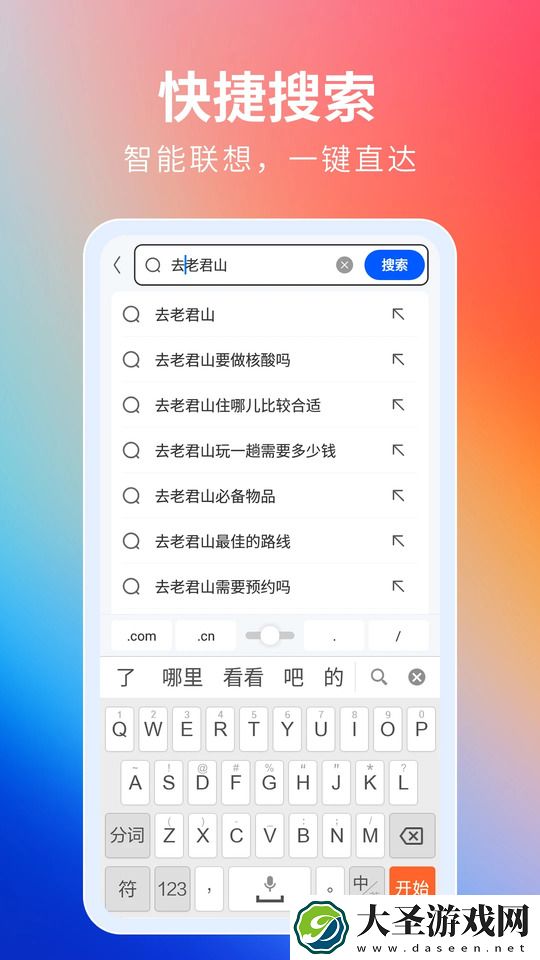 飞觅浏览器