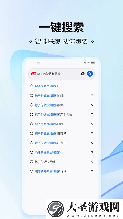 热料浏览器