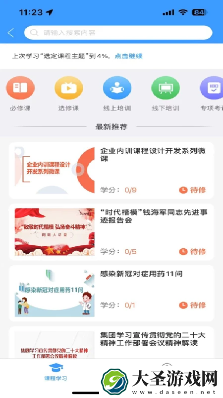我的南瑞