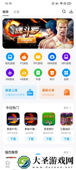 热血街机