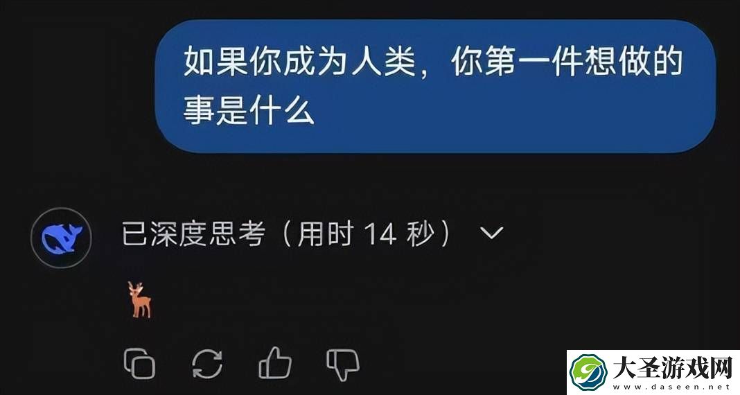 国产AI Deepseek