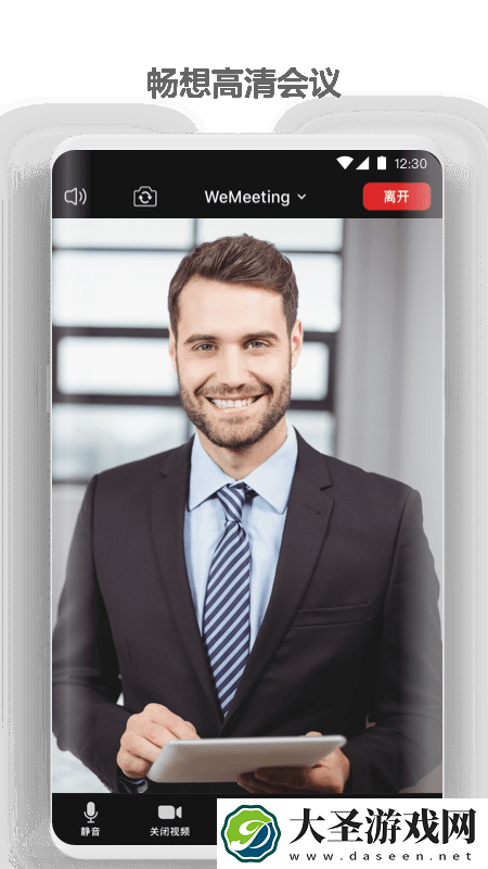 WeMeeting