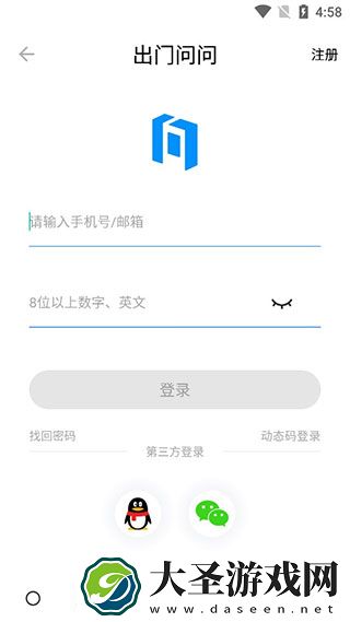 出门问问