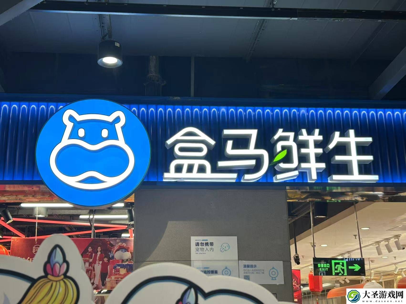 盒马春节消费新趋势