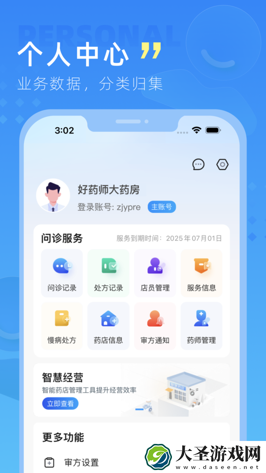 嘉虹健康