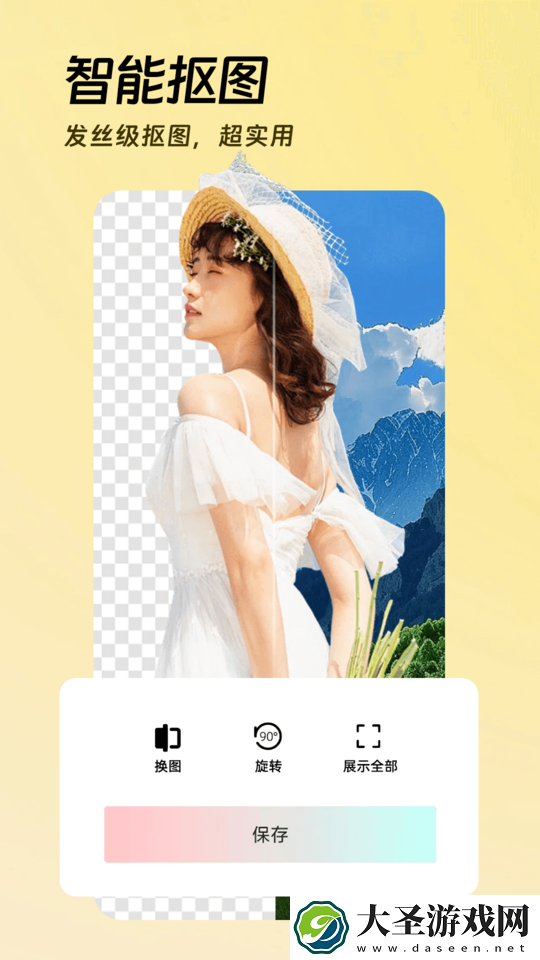 AI美颜p图