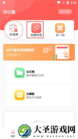 印小签