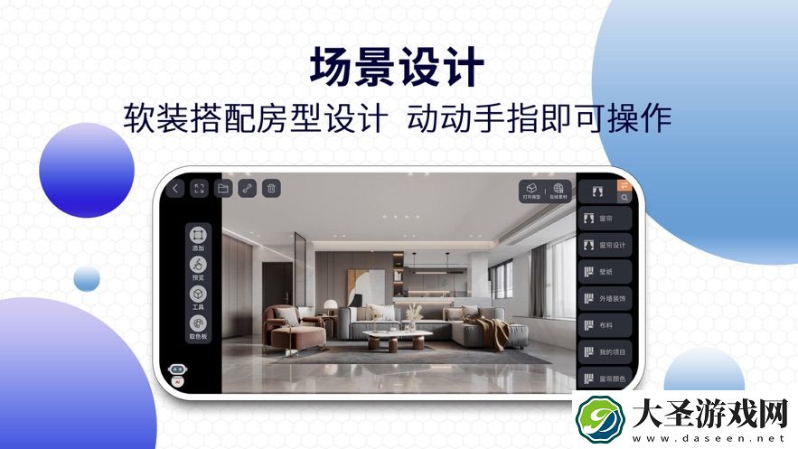 四维星