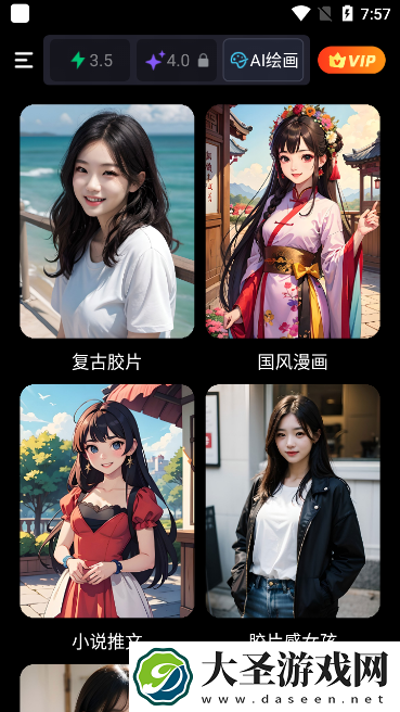 边界AIchat