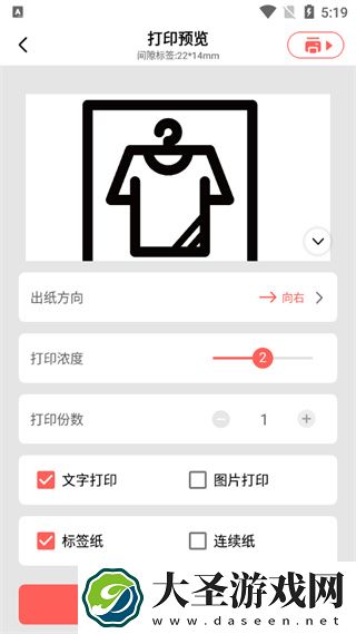 印小签