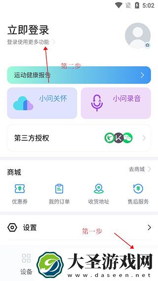 出门问问