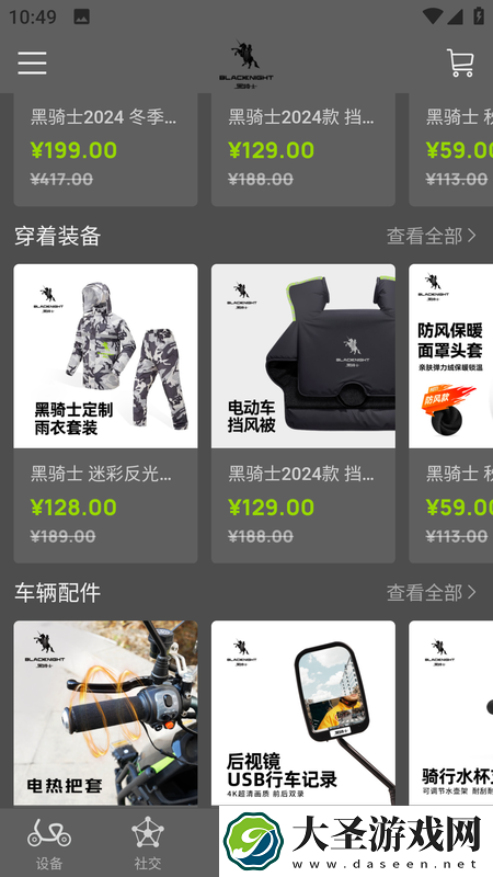 黑骑士