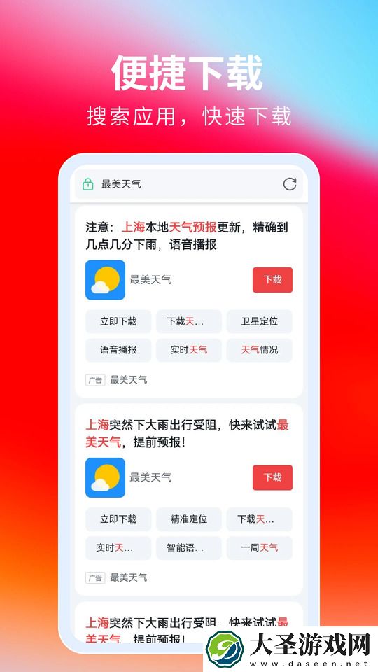飞觅浏览器