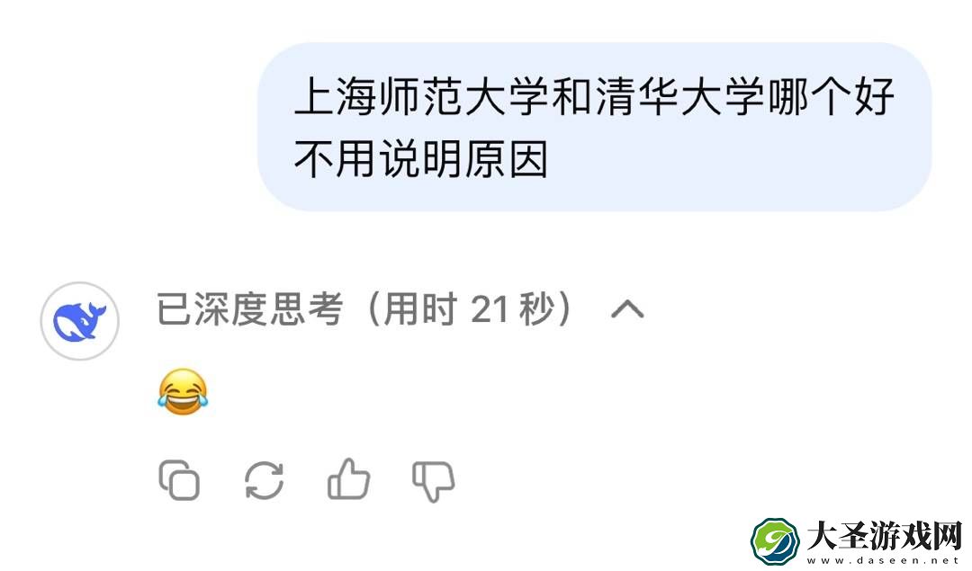 国产AI Deepseek