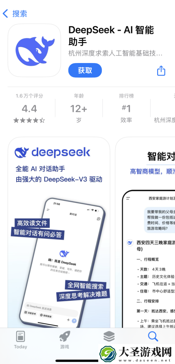 警惕！苹果商店DeepSeek“李鬼”横行 多人充值被骗