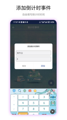 专注倒计时