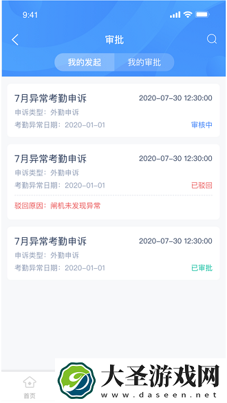 元知劳务通
