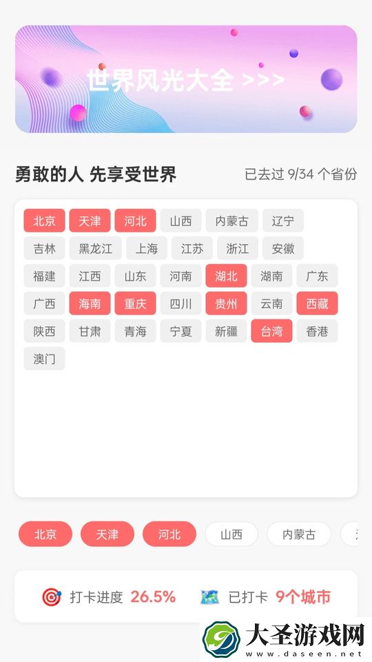 先行走路宝