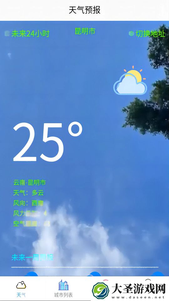 怀巧天气