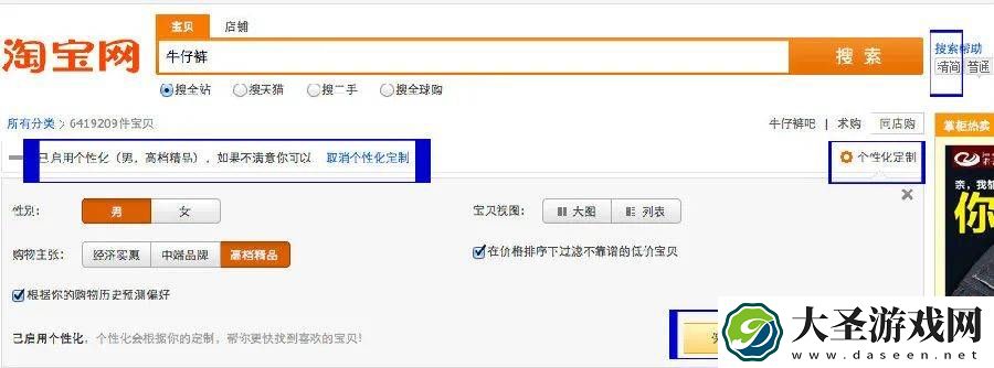 淘宝搜索失灵背后