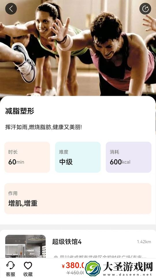 银锐健身