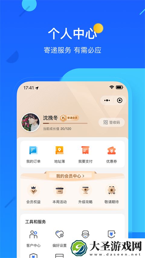德邦快递