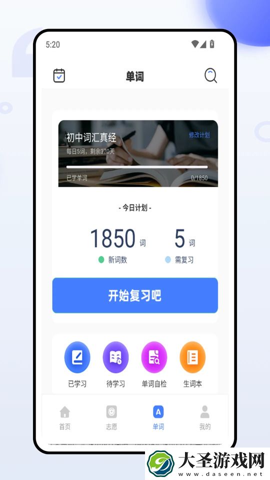 五岳教育
