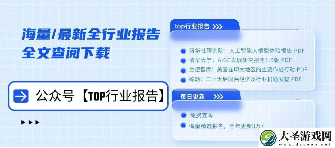2024中国游戏出海新风向