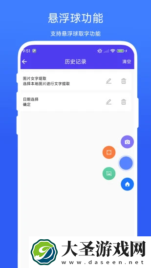 拍照输入助手