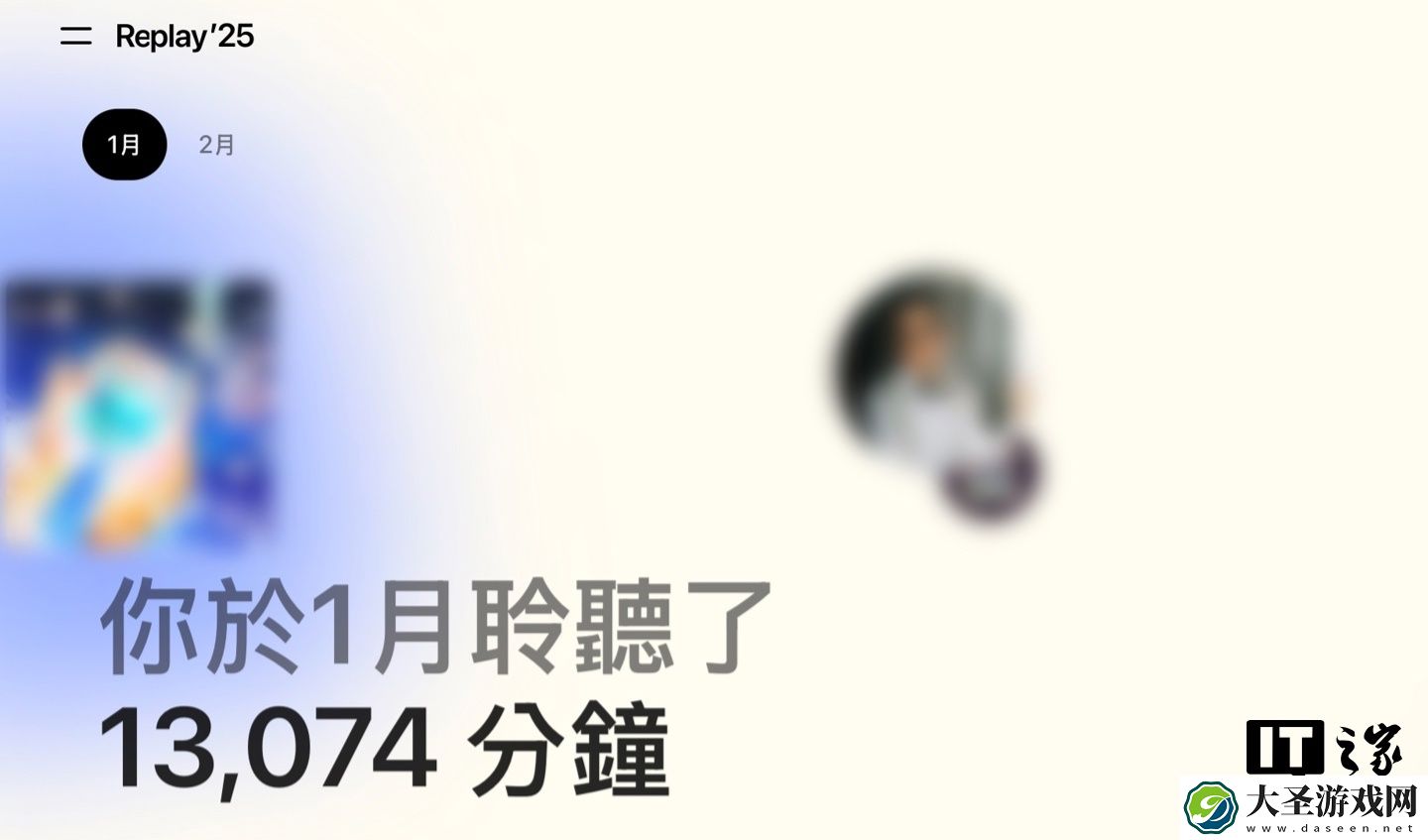 苹果 Apple Music“音乐回忆 2025”歌单上线