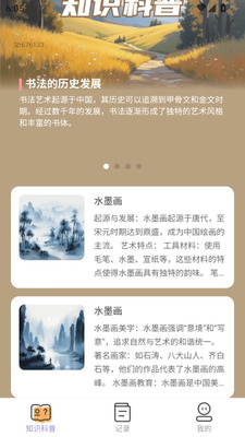 福墨飘香