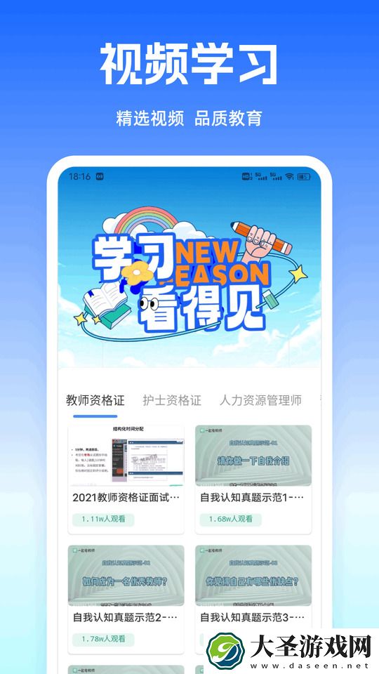 答案快对